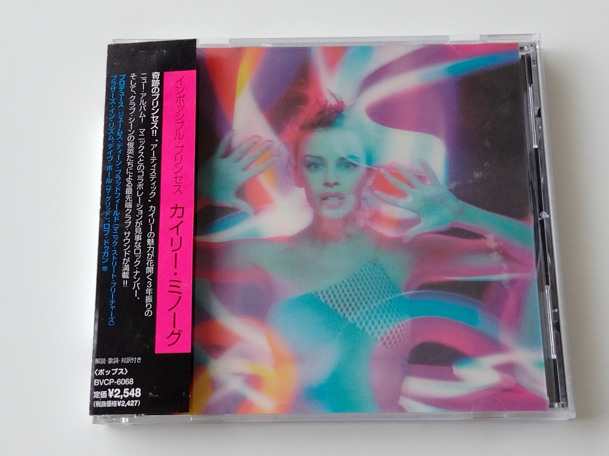 限定3Dジャケ/美品】カイリー・ミノーグ Kylie Minogue / Impossible