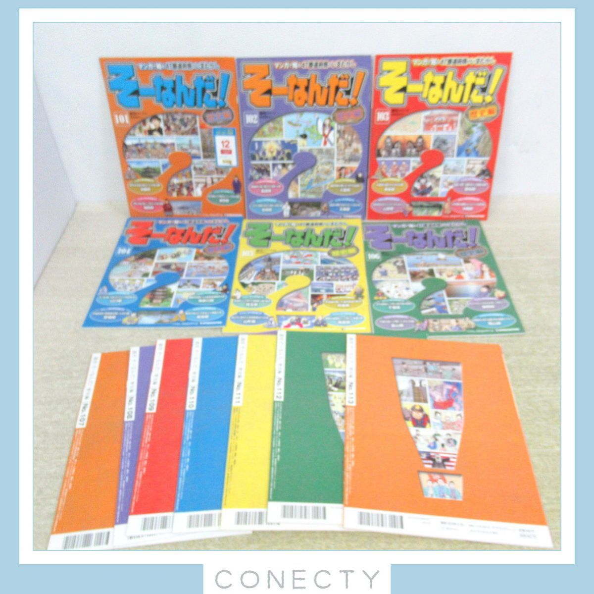 そーなんだ！ 歴史編 全巻セット 改訂版週刊そーなんだ！歴史編 創刊