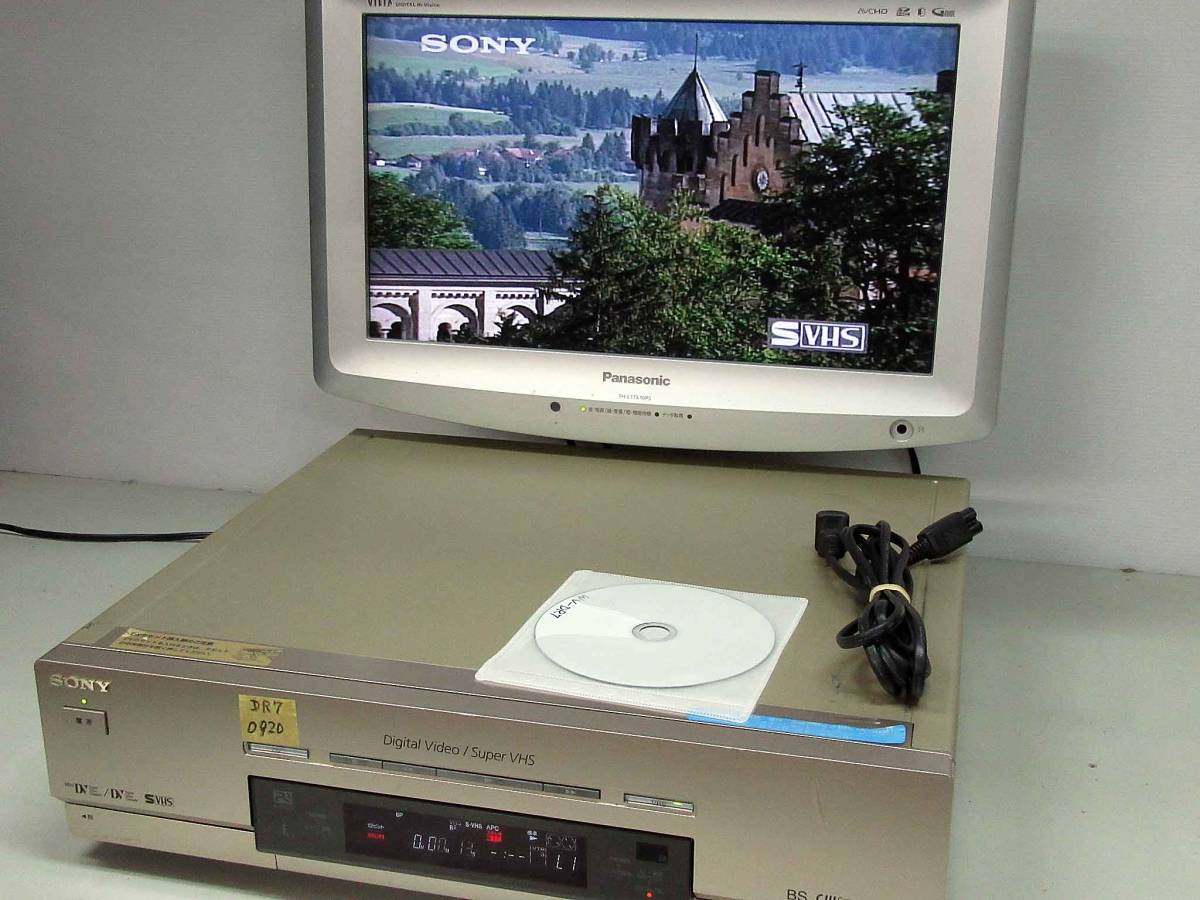 SONY 高画質DV/ミニDV/S-VHS・整備済保証付WV-DR7