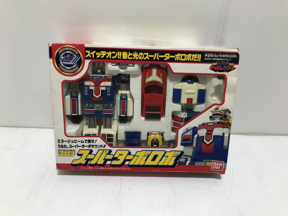 20015◇プラデラ スーパーターボロボ 高速戦隊ターボレンジャー