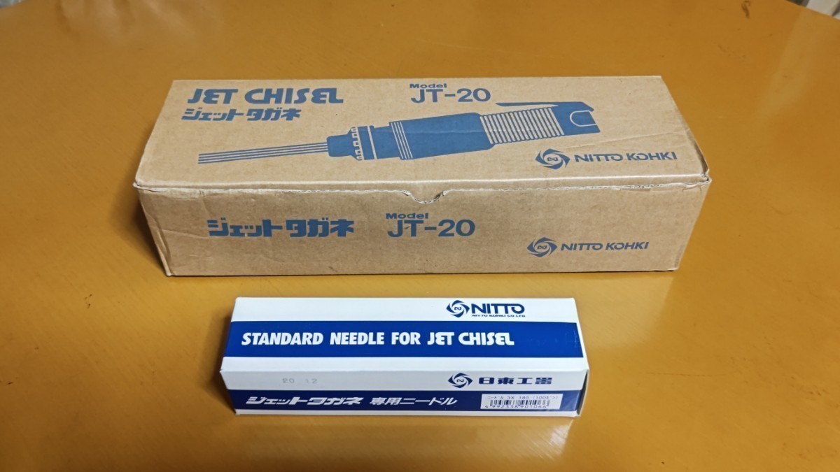 日東工器 JT-20 ジェットタガネ 製品詳細 汎用タイプ 空気式高速多針