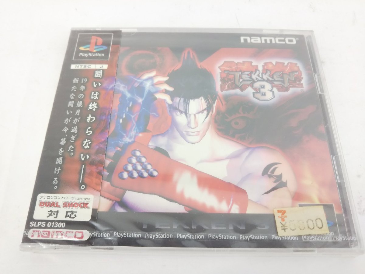 中古3DS：デビルサバイバー オーバークロック アトラスベスト