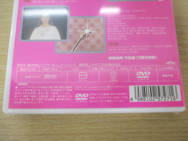 9419F◎大場久美子のコメットさん 傑作選 DVD 五十嵐喜芳/真屋順子◎未