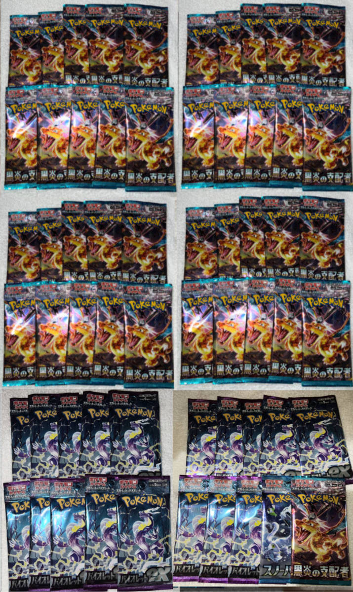 60パック☆スカーレット& バイオレット 拡張パック スノーハザード 