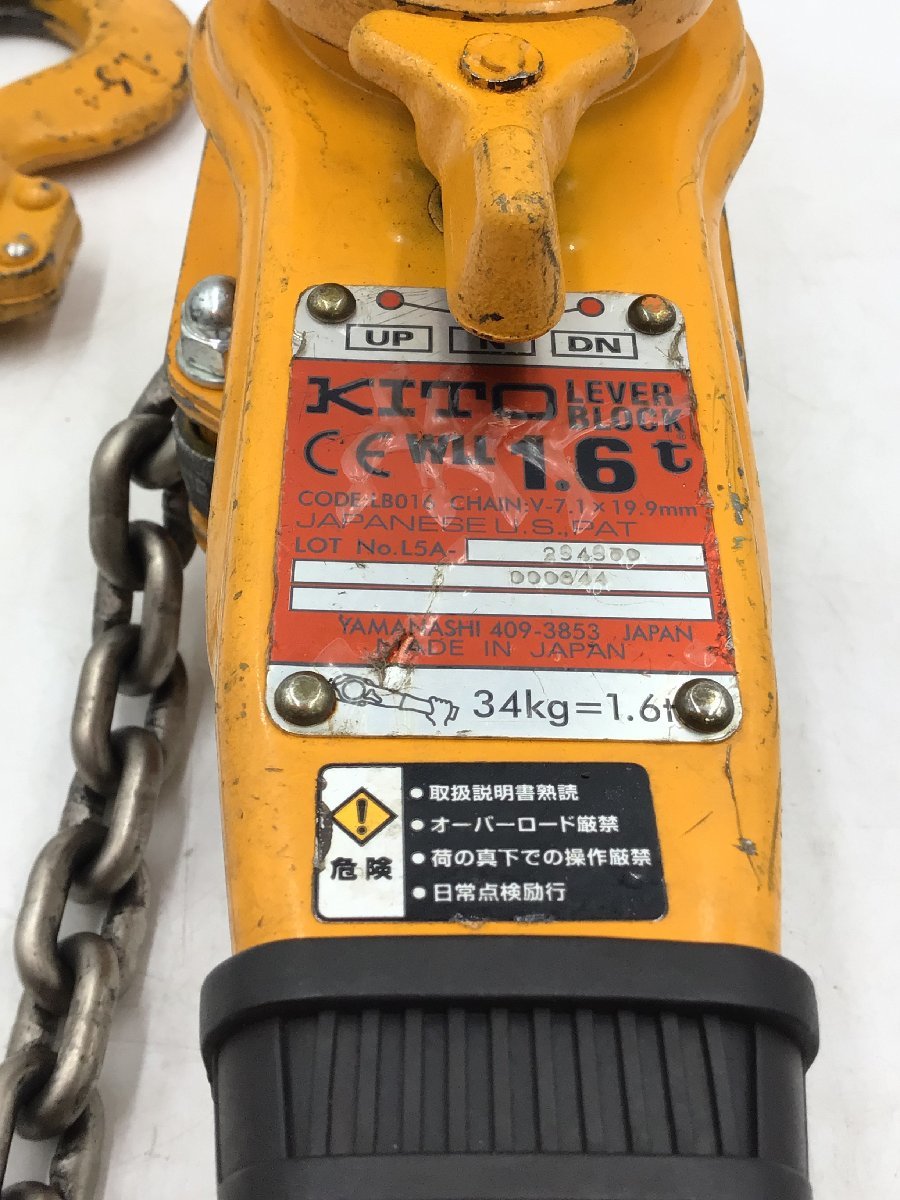 領収書発行可】☆KITO キトー レバーブロック 1.6ton LB016 V-7.1×19.9