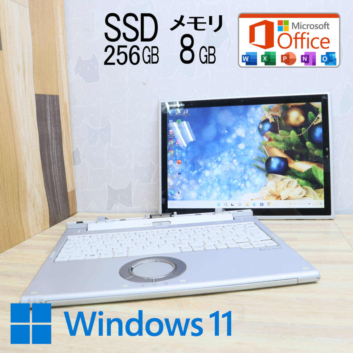 SSD256GB 中古 i5 ☆中古PC 高性能7世代i5！M.2 メモリ8GB☆