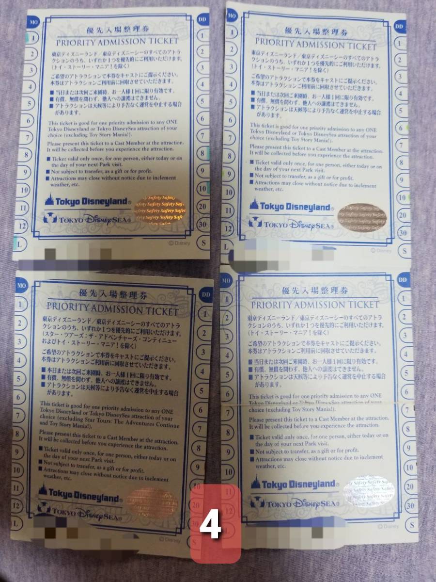 ディズニー 優先入場整理券 2枚 ディズニーランド ディズニーシー 優先