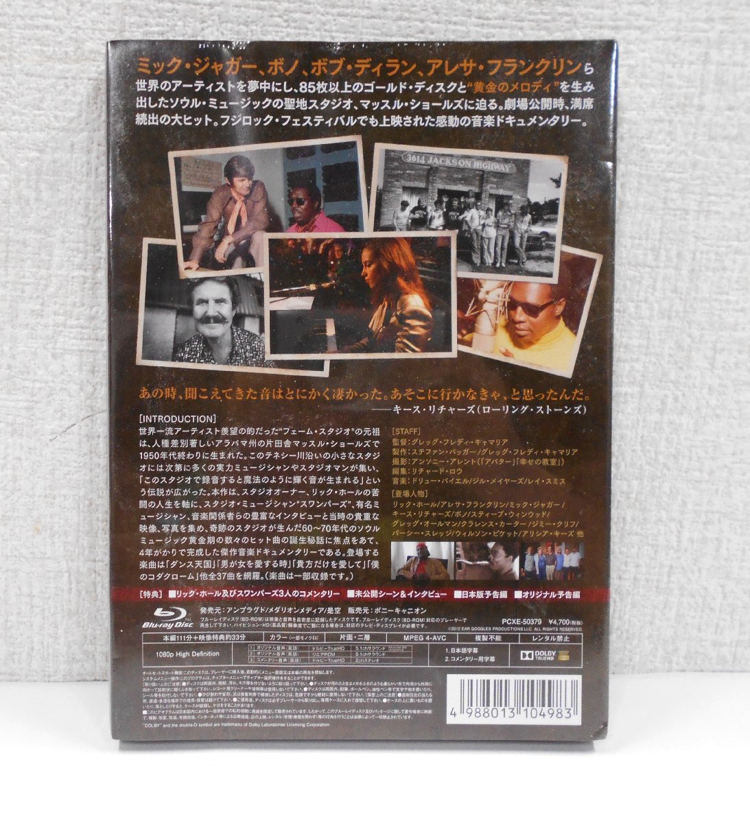 黄金のメロディ マッスル・ショールズ [Blu-ray] 【公式通販】