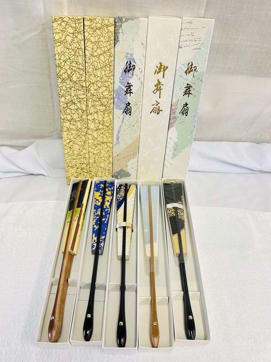 MS-301／御舞扇 扇子 和装小物 5点set★未使用品★