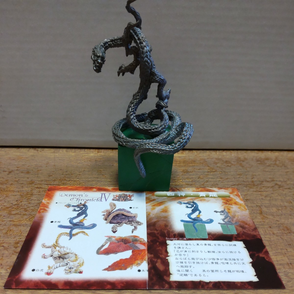 デモンズクロニクルⅤ シークレット スフィンクス