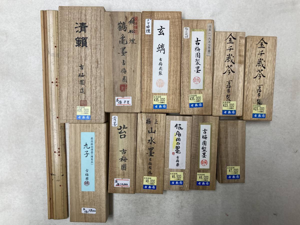 古梅園 墨 - 書道 | 商品詳細 古梅園製墨販売部 : 価格.com 墨