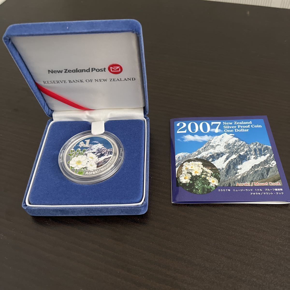 1円スタート】記念銀貨 2007年 ニュージーランド 1ドル プルーフ銀貨幣