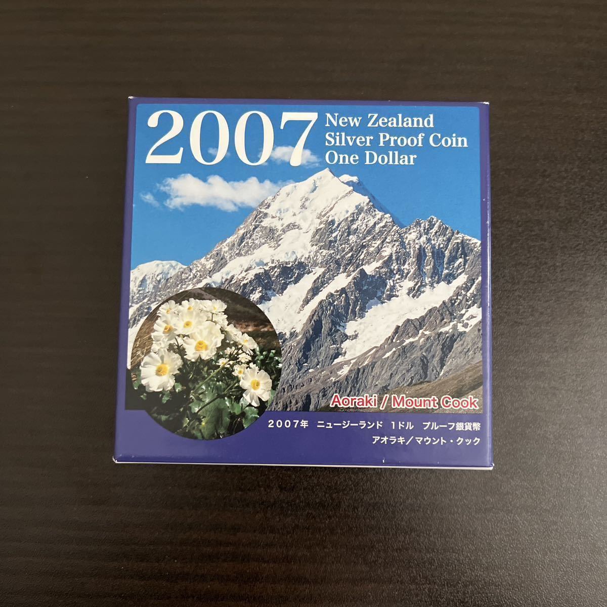 1円スタート】記念銀貨 2007年 ニュージーランド 1ドル プルーフ銀貨幣