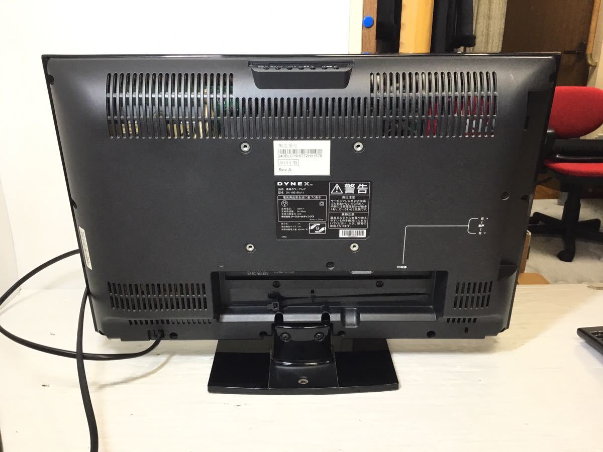 液晶カラーテレビ DYNEX
