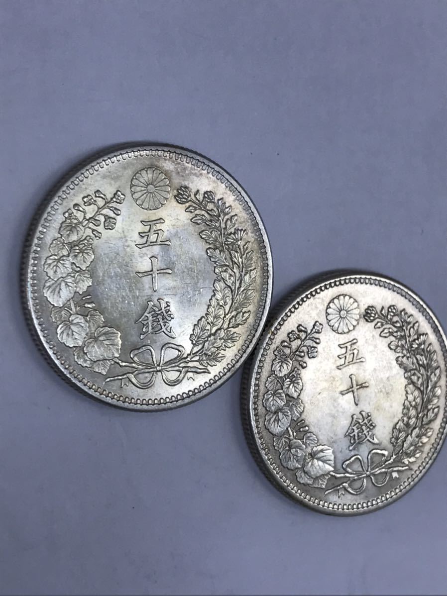 ス*イ様 銀貨 古銭 50銭 竜 朝日竜 古銭 銀貨 竜50銭銀貨 50銭 | 五十銭 旭日50銭銀貨×2 龍50銭銀貨×2枚