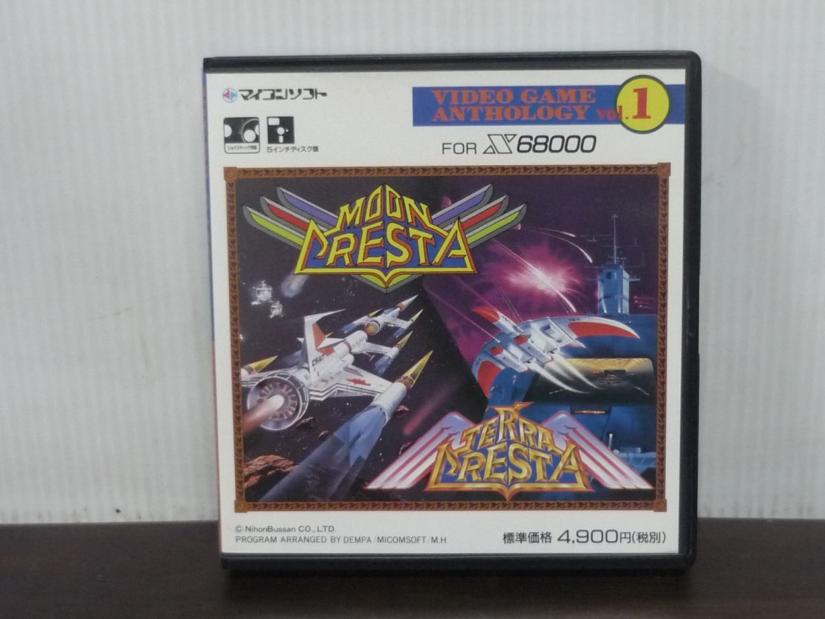 ビデオゲームアンソロジー Vol.1 テラクレスタ ムーンクレスタ　X68000　マイコンソフト　5インチディスク版　DP-3205023　レトロ