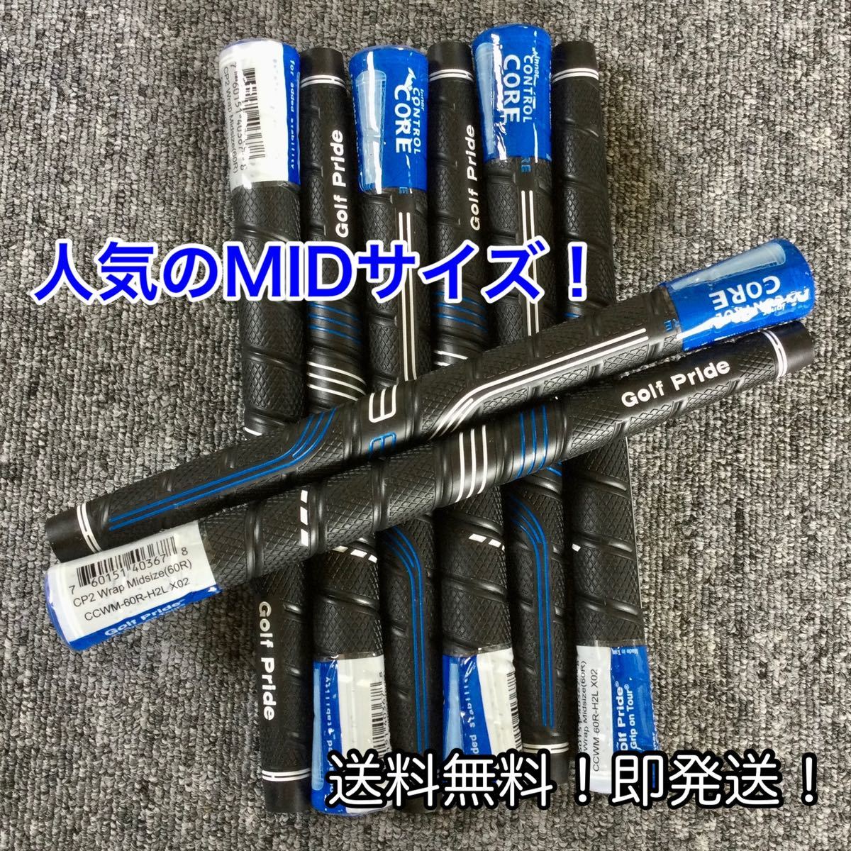 入荷！ 人気 MIDサイズ！ ゴルフプライド CP2 Wrap ラップ グリップ （ブルー） 8本セット Golf Pride 黒x青 【送料無料】即決 即発送！