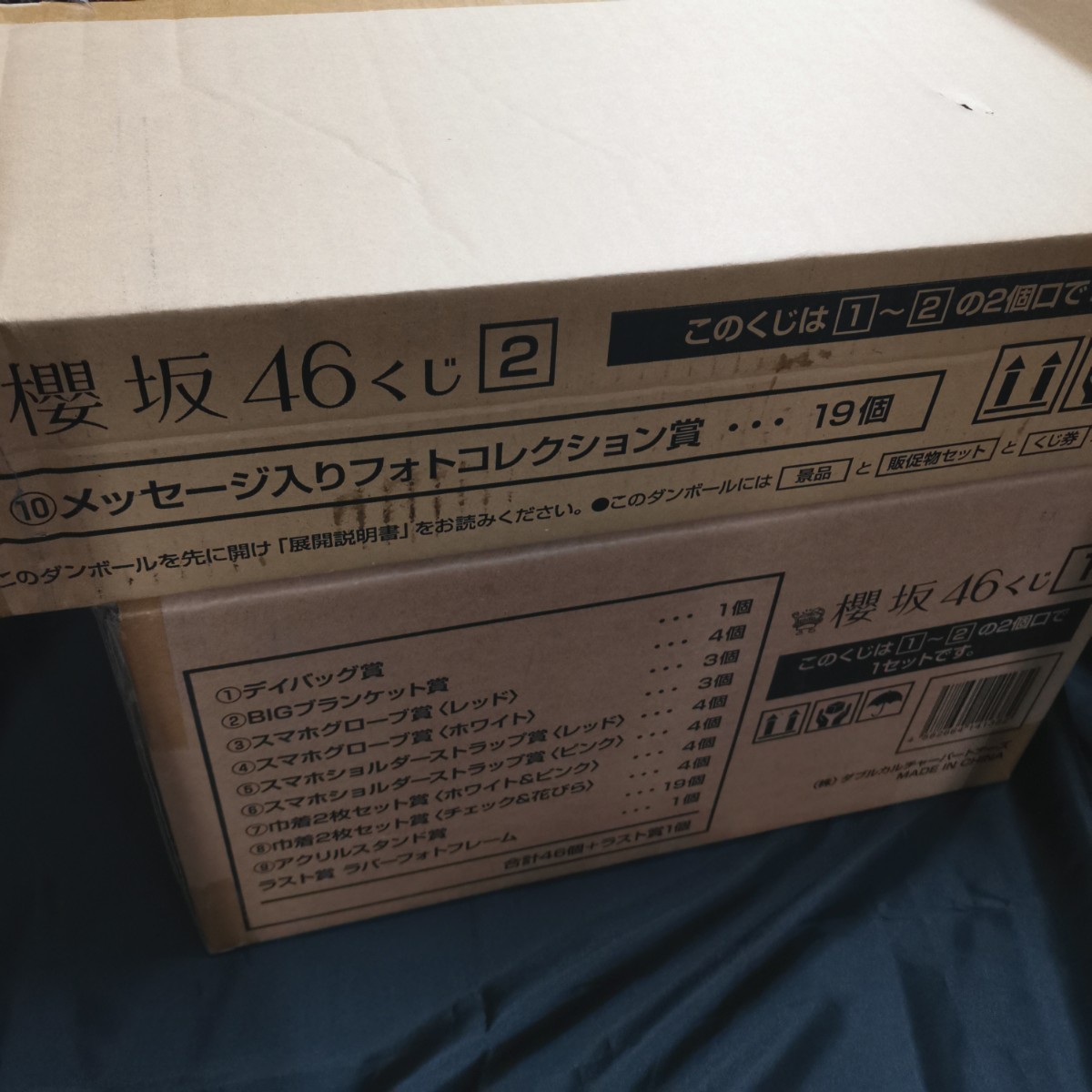 希少 当時物 くじっちゃお 欅坂46 くじ 2018年 1ロット 希少 当時物 くじっちゃお 欅坂46 くじ 2018年 1ロット Amazon.co.