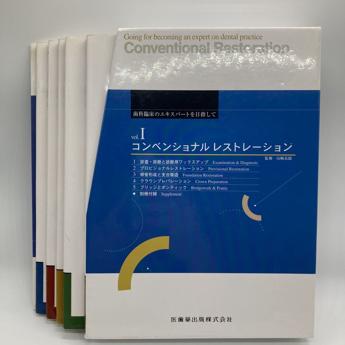 歯科臨床のエキスパートを目指して〈3〉インプラント ボンディッド