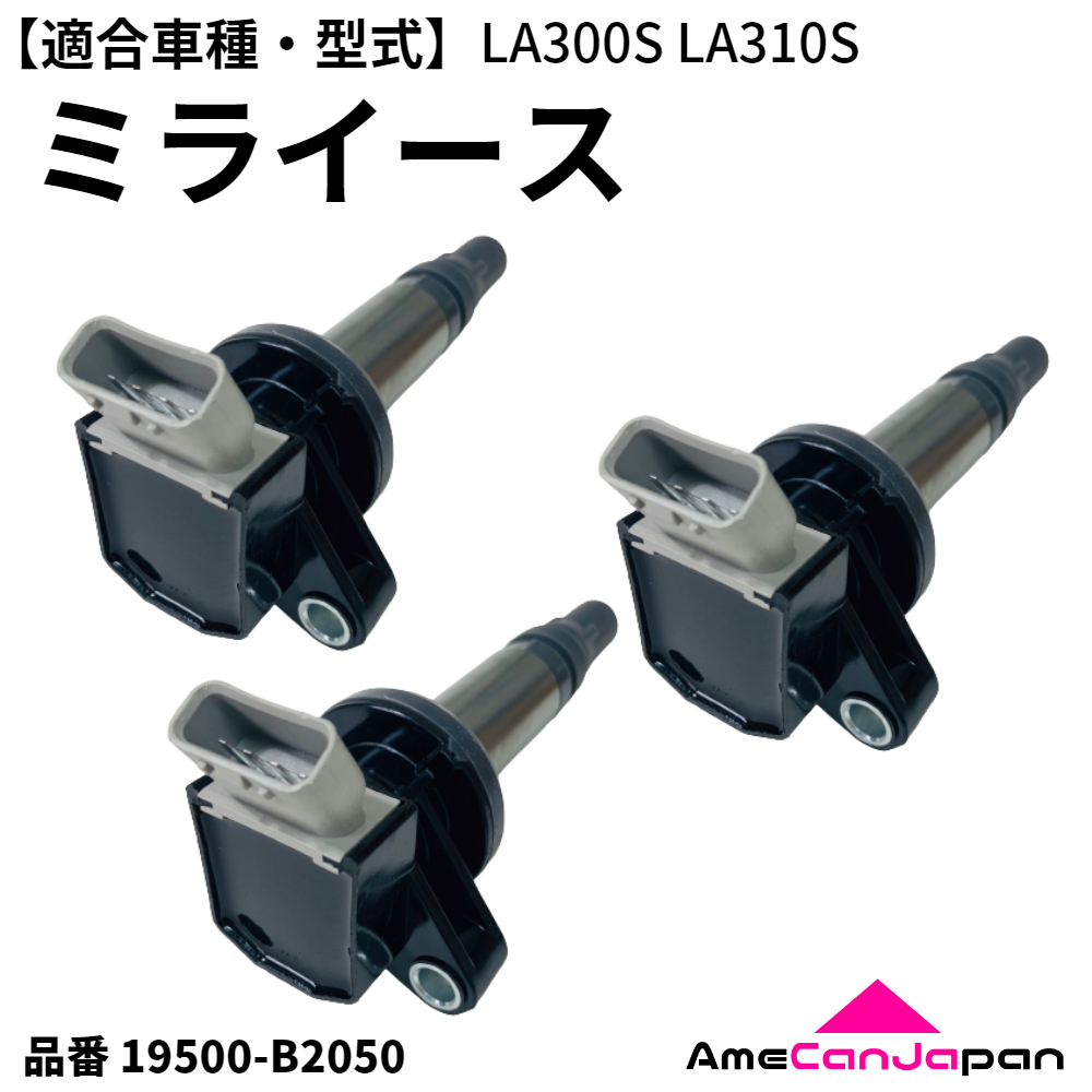 LA310S ミライース型式：DBA-LA300S（ダイハツ）のクルマカタログ