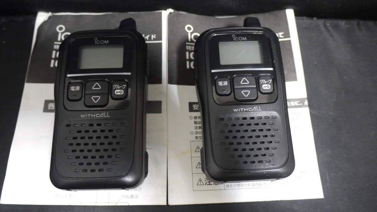 ICOM 特定小電力トランシーバー IC-4110 2台セット ① IC-4110 特定小電力