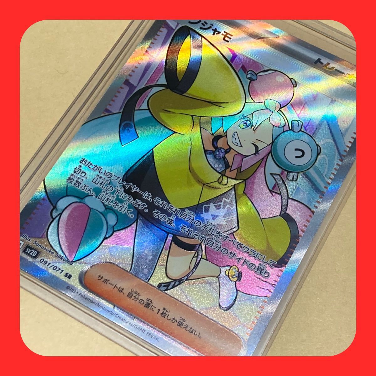 ポケモンカードゲーム SR ナンジャモ クレイバースト ポケカ