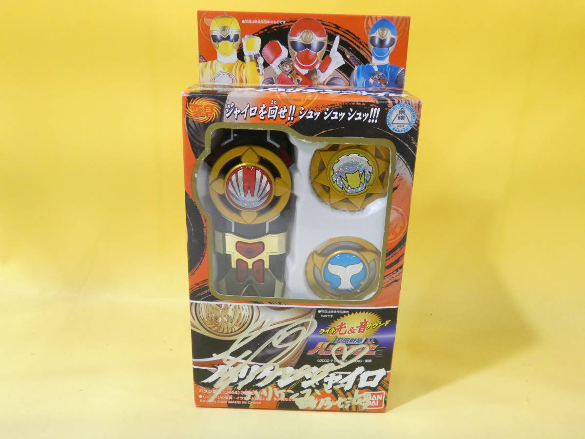 未開封】バンダイ 忍風戦隊ハリケンジャー ハリケンジャイロ 外箱に 