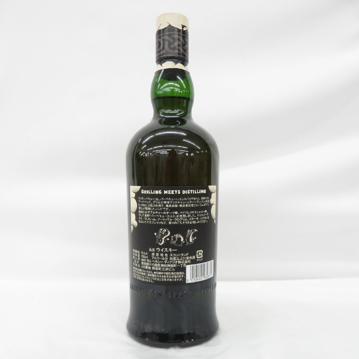 ビザーベキュー アードベッグ BizarreBQ : ARDBEG Ardbeg - スモークを 