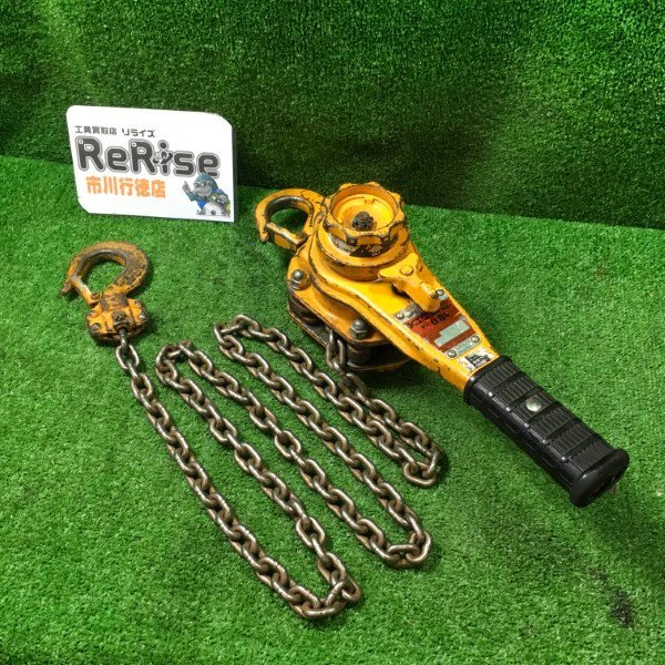 KITO LB008 レバーブロック 0.8t キトー【中古】