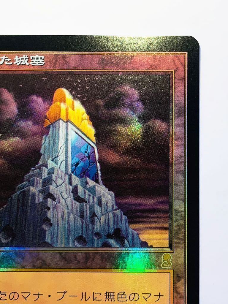 MTG 色あせた城塞 Foil 【オデッセイ】日本語版 マジック・ザ