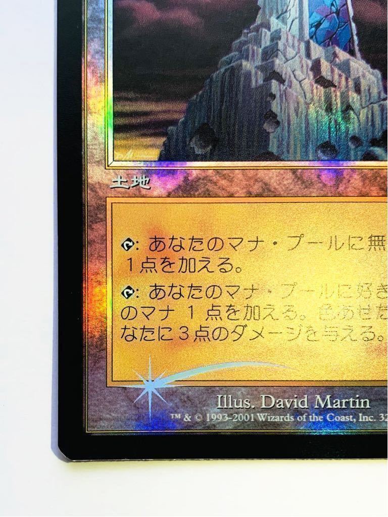 MTG 色あせた城塞 Foil 【オデッセイ】日本語版 マジック・ザ