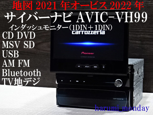 A)完動品サイバーナビ、整備品☆2022年最終更新地図☆オービス2022年