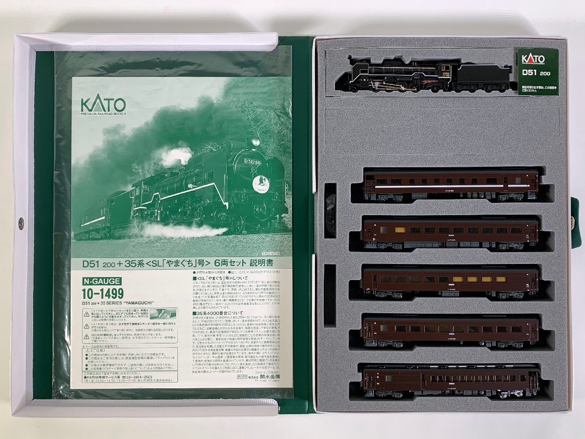 4-100＊Nゲージ KATO 10-1499 D51-200+35系 ＜SL「やまぐち」号＞