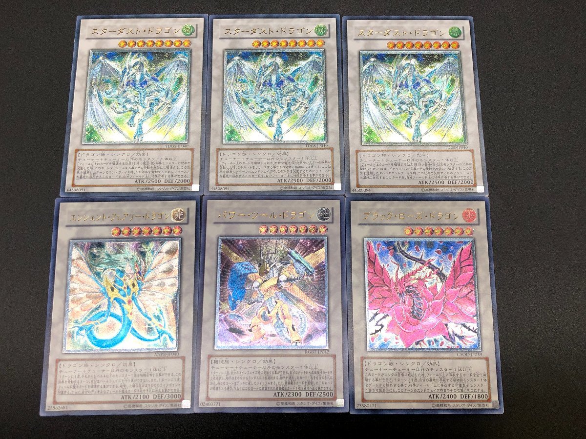1円～ 遊戯王 レリーフ アルティメットレア 6枚 TDGS-JP040