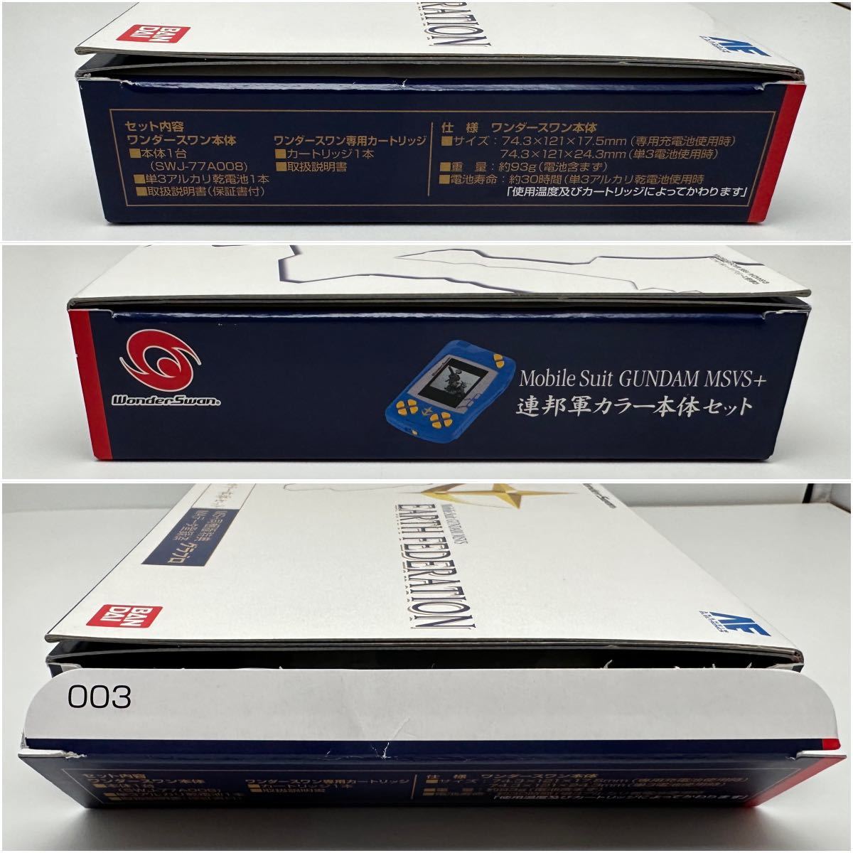 人気商品 - 価格 ☆希少 ほぼ未使用品☆ワンダースワン本体 MSVS同梱版