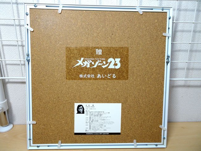 ⁄ 志村博 シルクスクリーン 版画 36⁄75限定*1980 ミントモール MINT 作