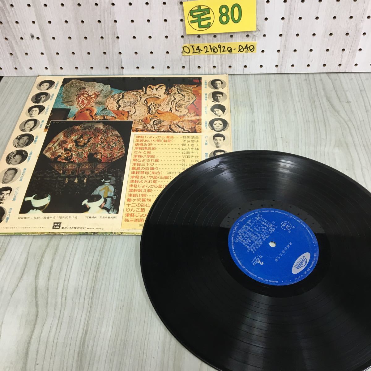 レコード レア名盤！！ 津軽民謡玉手箱 TF-40010