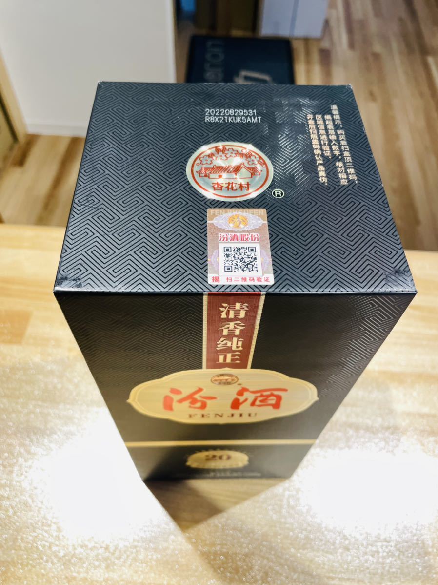 未開封 自宅保管品 汾酒（フェンジウ/FENJIU） 白酒 475ml 42% 汾酒 FENJIU 白酒 475ml 42％ 箱未開封 中国酒 【公式通販】