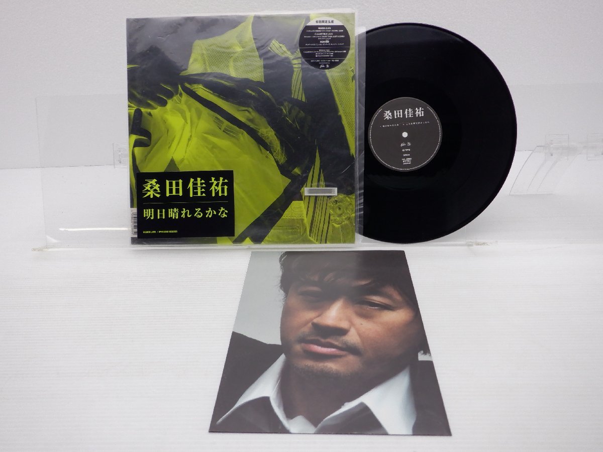 CD 明日晴れるかな 初回限定盤 桑田佳祐 – AOBADO オンラインストア