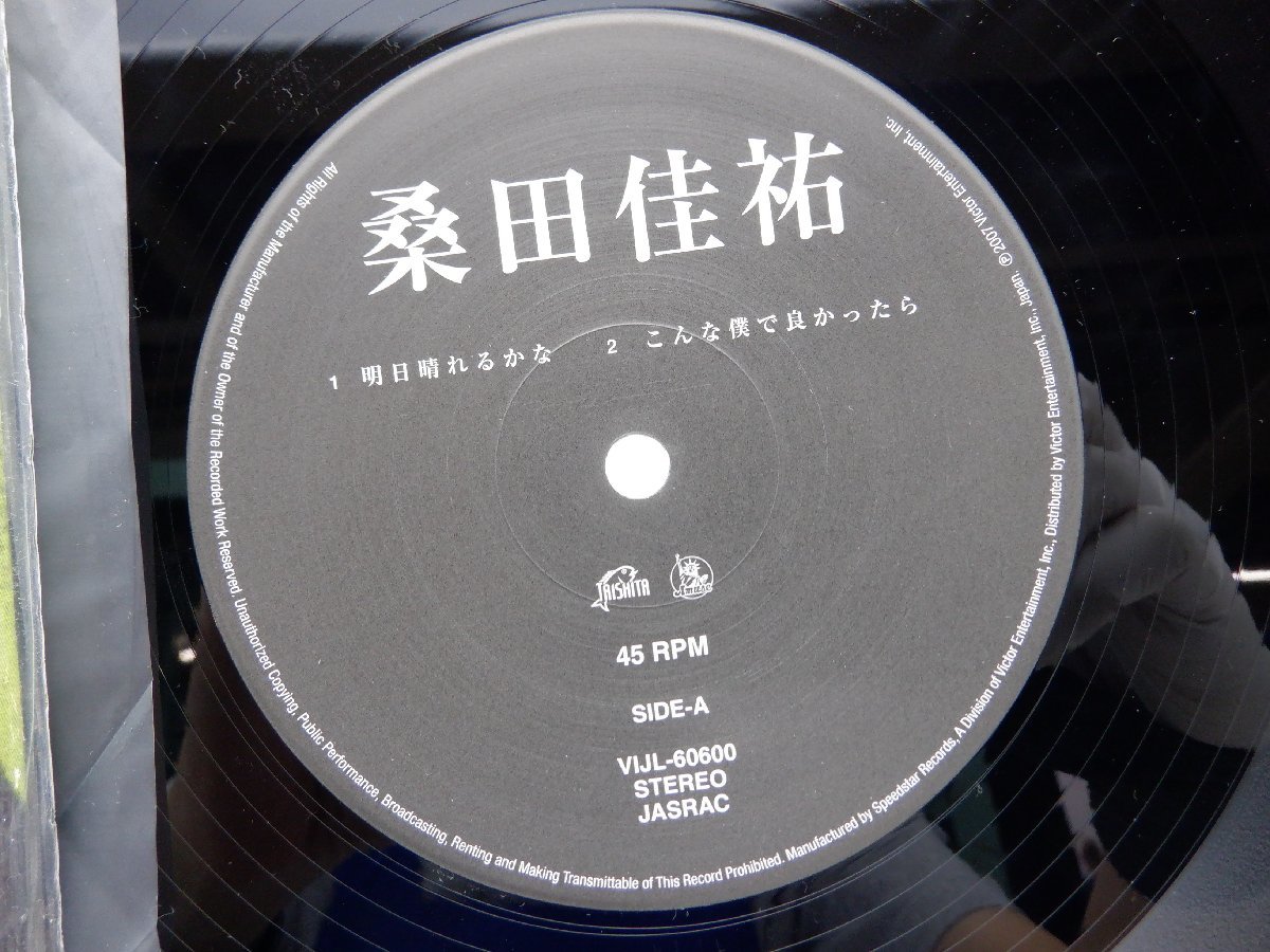 CD 明日晴れるかな 初回限定盤 桑田佳祐 – AOBADO オンラインストア