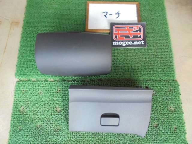 2EU4078 GE5)) 日産 マーチ K13 前期型 12X 純正 助手席グローブボックス上下2点セット