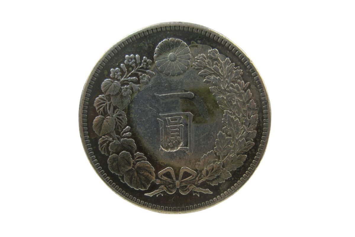 古銭 【一圓銀貨】明治二十六年 資産家放出 委託出品 完全売り切り 