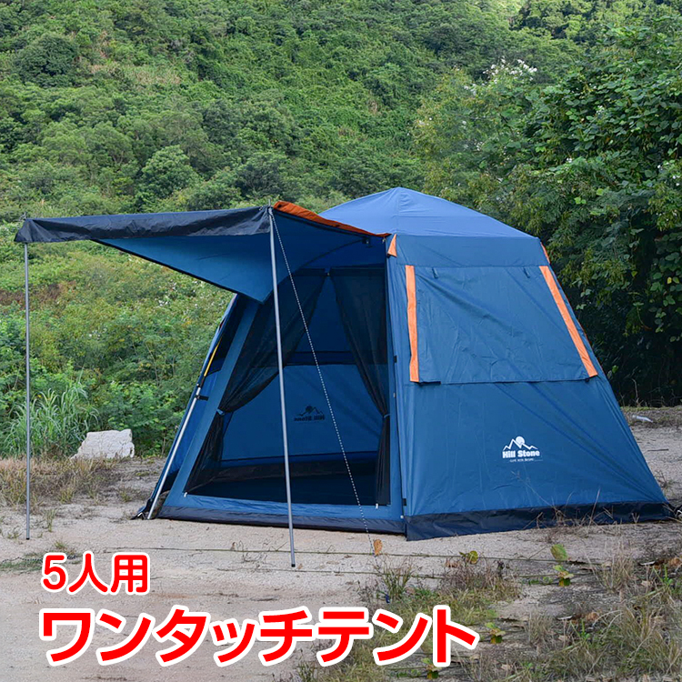 1円 ワンタッチテント 5人用 6面 メッシュ フルクローズ ひさし