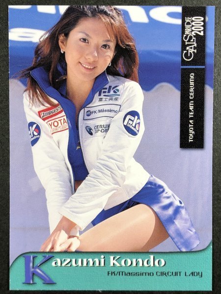 近藤 和美 GALS PARADISE 2000 008 レースクイーン トレカ