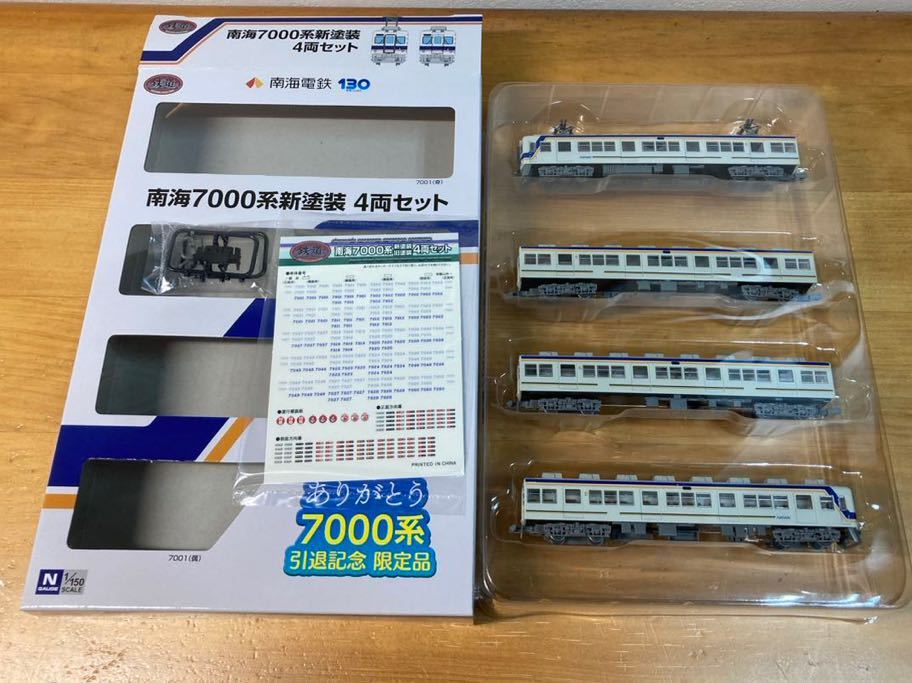 南海7000系 4両セット 引退記念 限定品 南海7000系 4両セット 引退記念