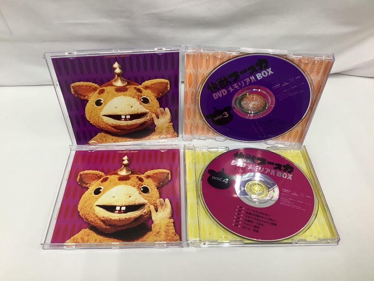 1円〜 快獣ブースカ DVD メモリアルボックス 快獣ブースカ DVD