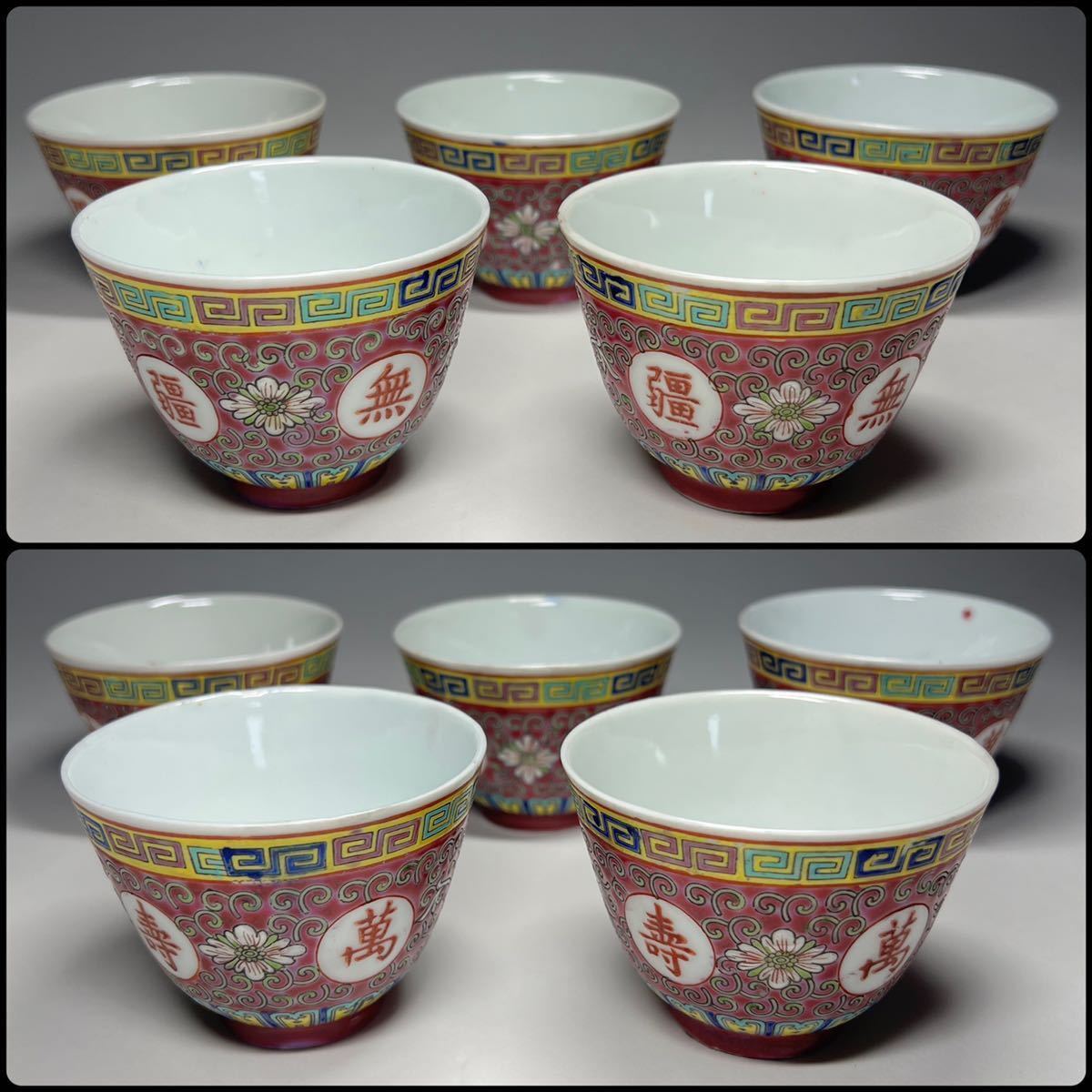 中国景徳鎮 急須 茶碗 粉彩 色絵 煎茶碗5客 黄地粉