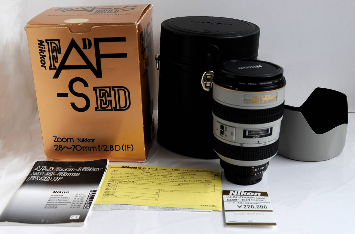 ニコン Nikon ED AF-S NIKKOR 28-70mm F2.8 D ライト・グレー 一眼レフ用