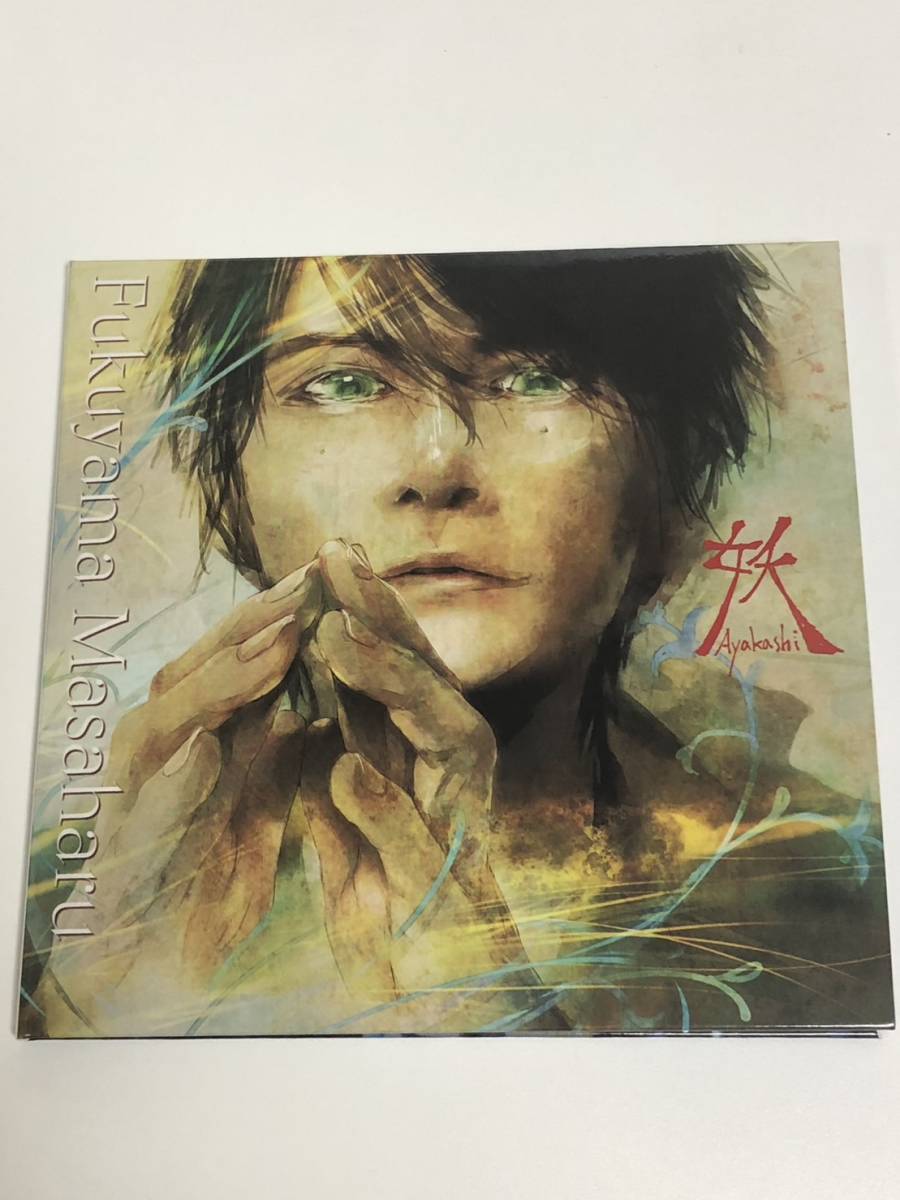 福山雅治 妖/光 口福歌 11Songs 完全受注生産限定盤 妖/光」+「口福歌