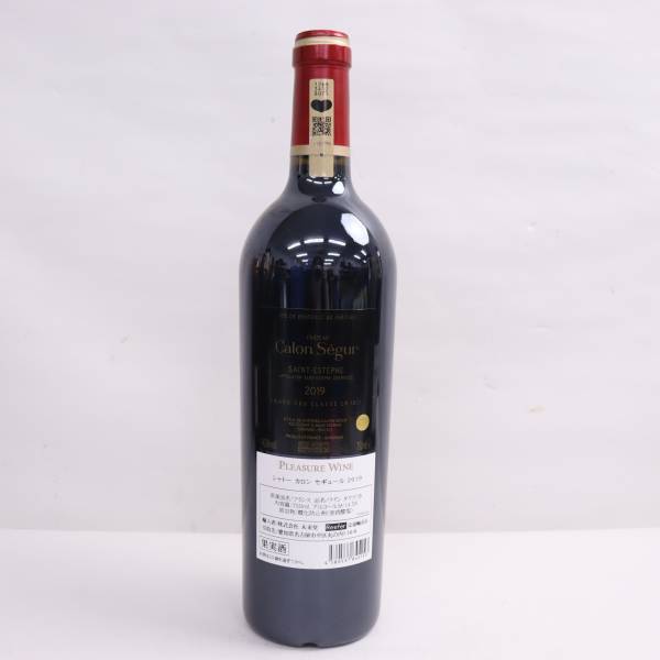 カロン Calon Segur（シャトー 1円~Chateau セギュール シャトー 0